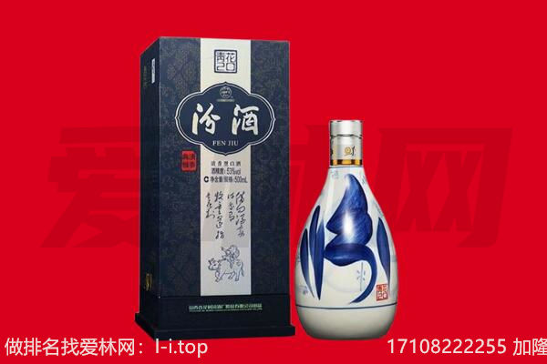 咸阳武功县回收汾酒.jpg