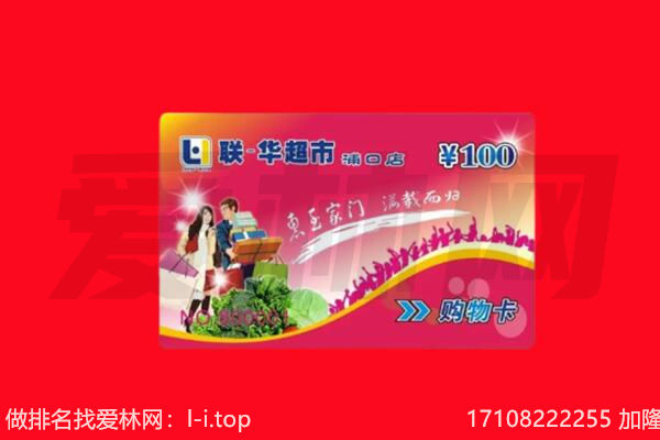 咸阳武功县购物卡回收.jpg